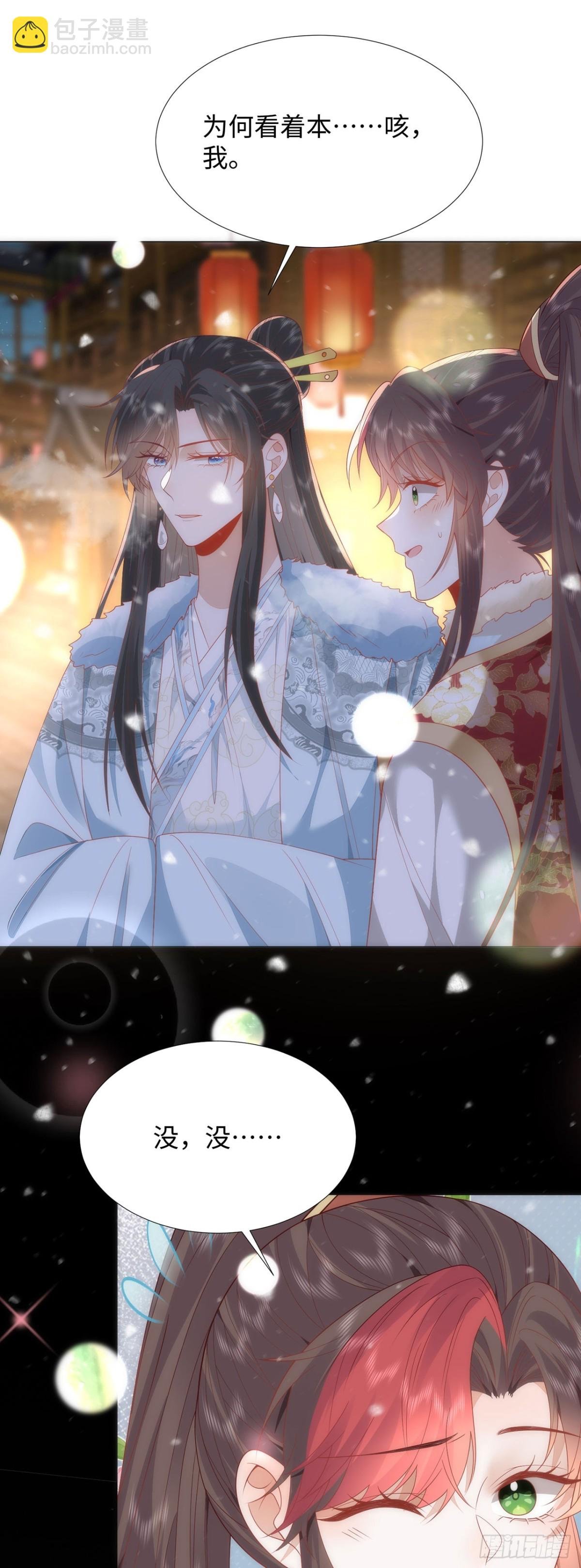 完结 你跑不掉了