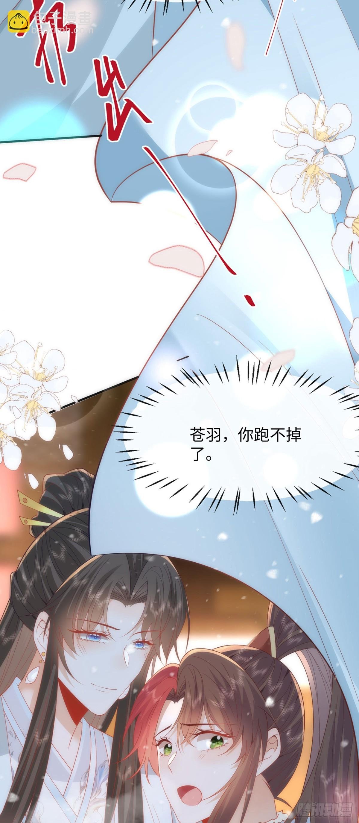 完结 你跑不掉了