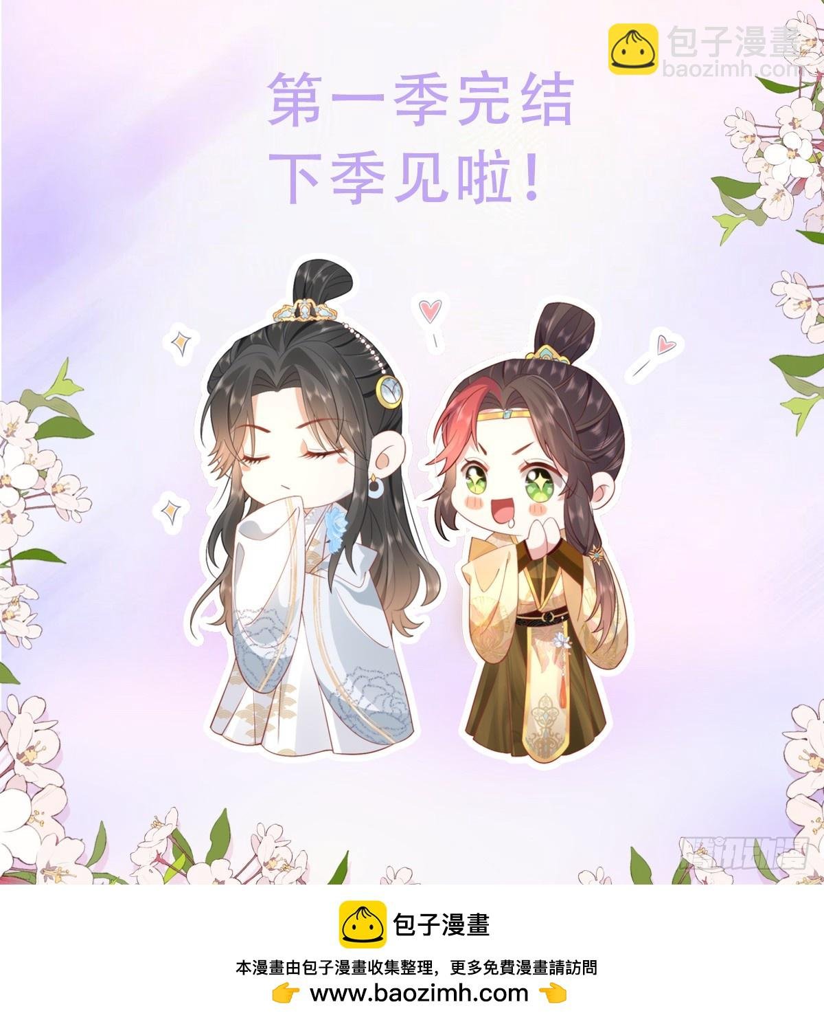完结 你跑不掉了
