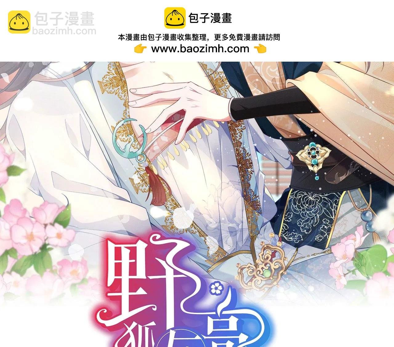 04 公主知道了会不高兴的