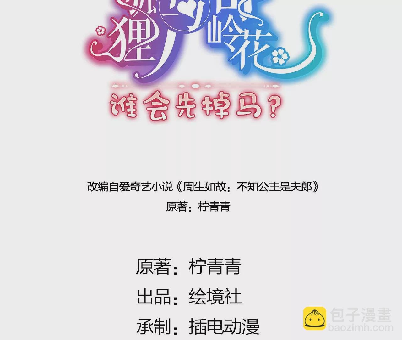 04 公主知道了会不高兴的