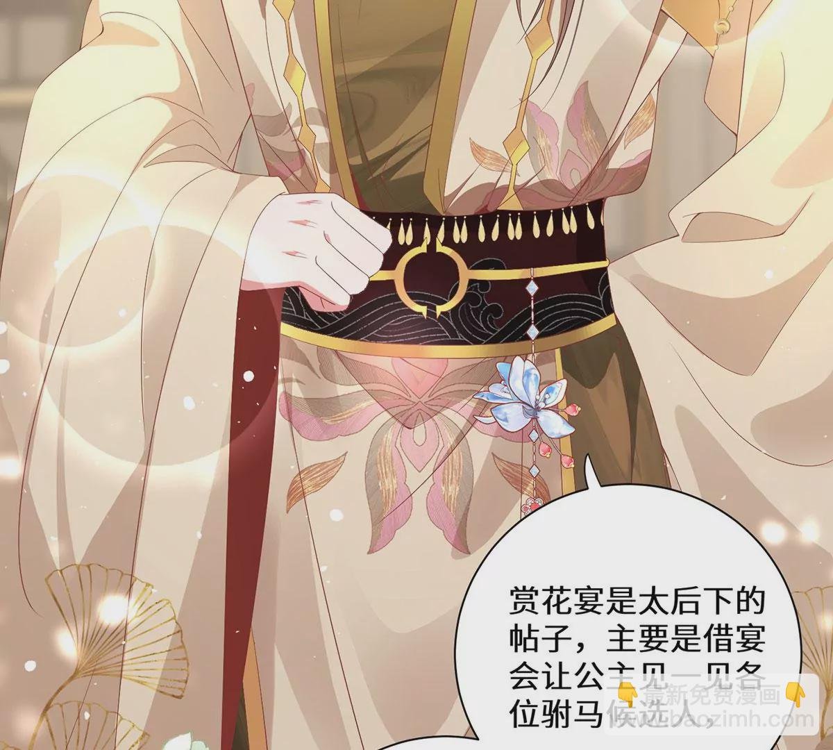 04 公主知道了会不高兴的