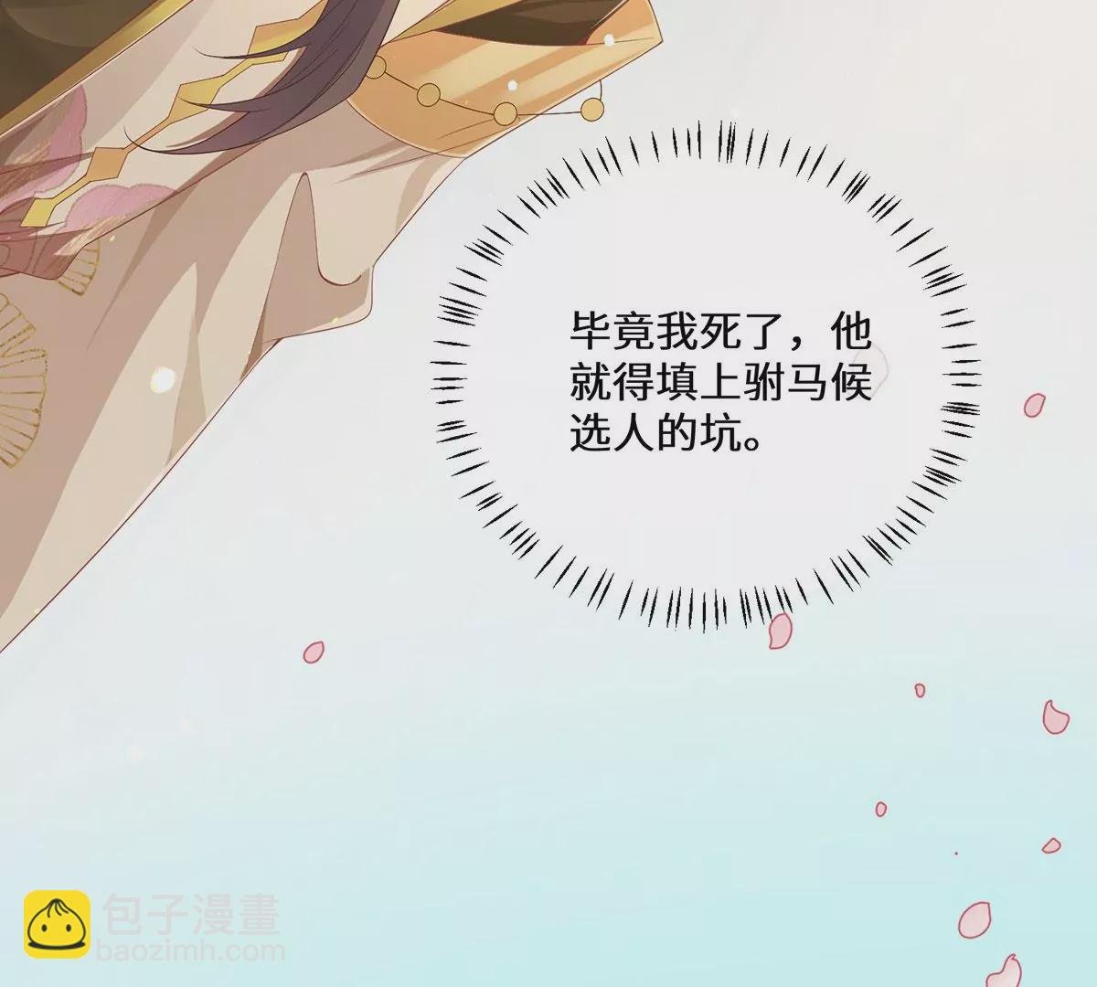 04 公主知道了会不高兴的