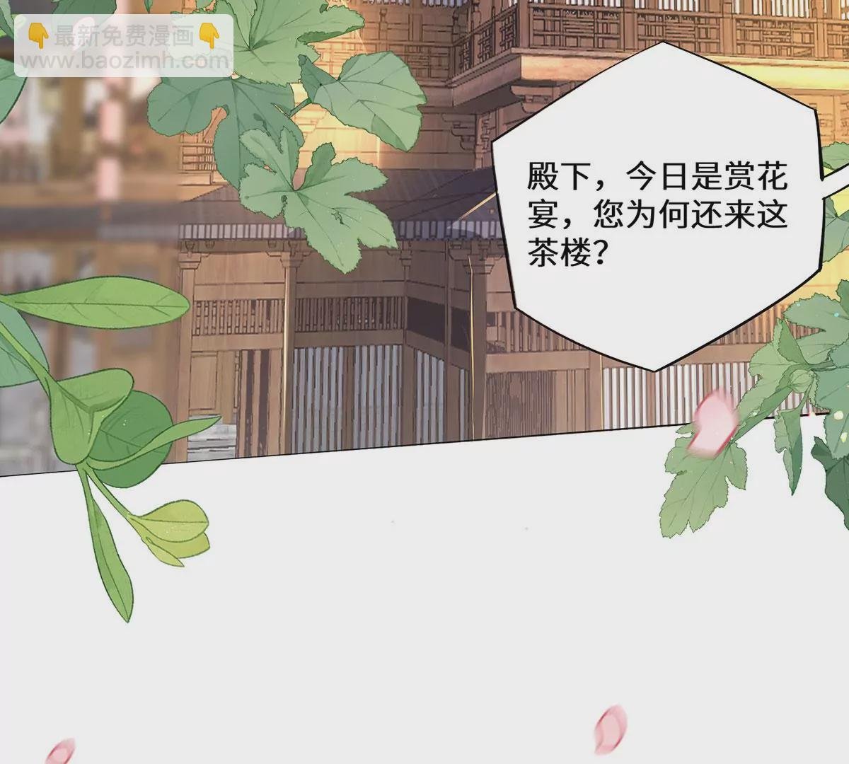 04 公主知道了会不高兴的
