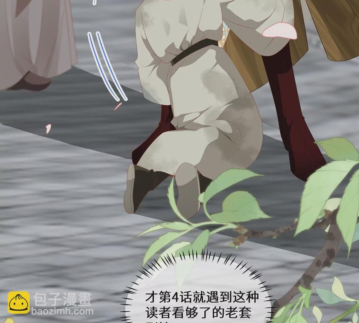 04 公主知道了会不高兴的