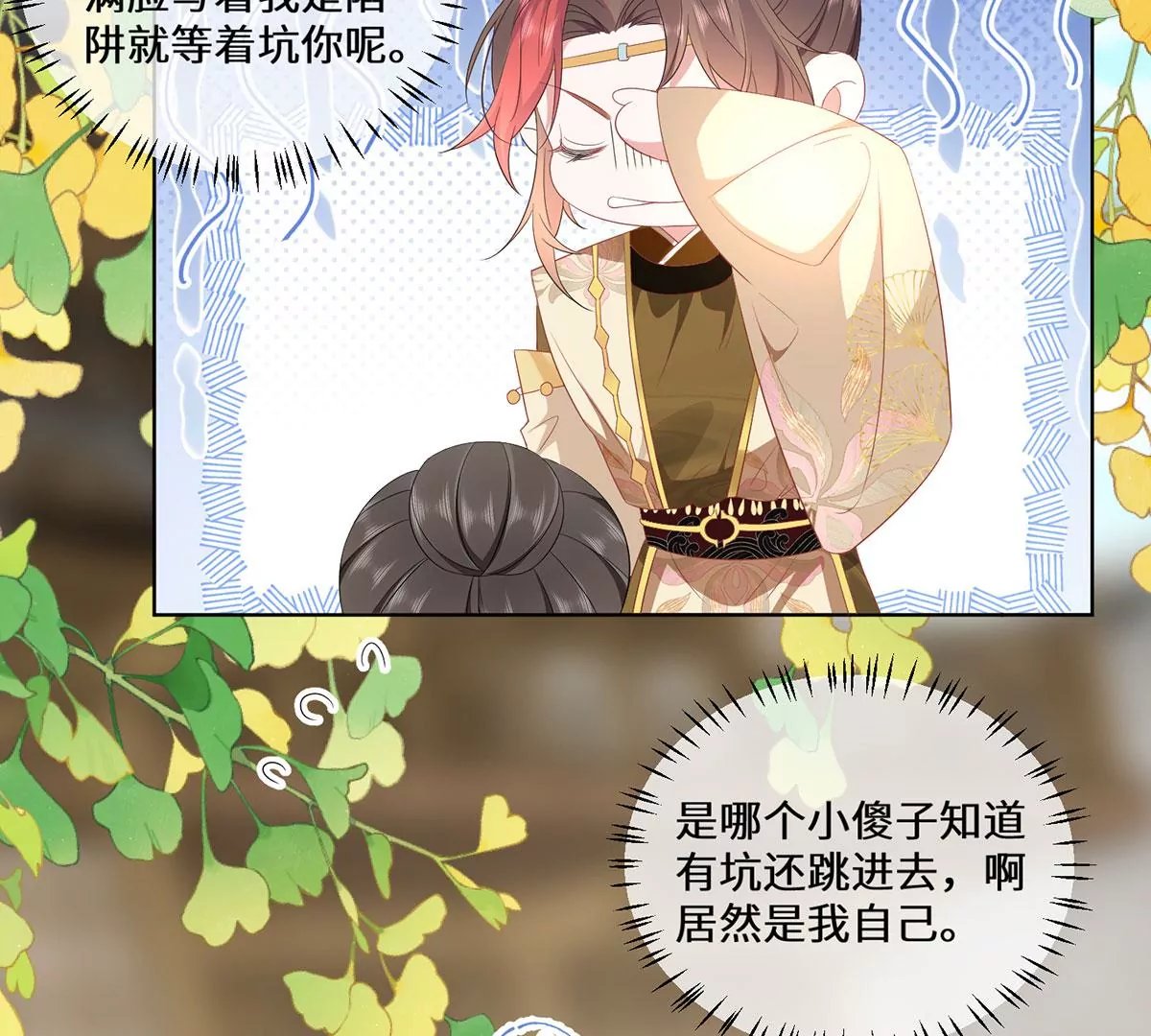 04 公主知道了会不高兴的