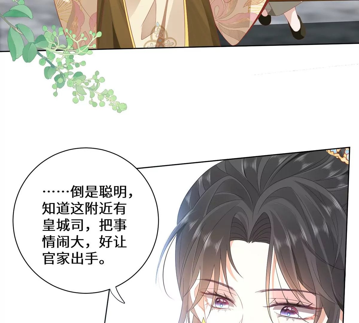 04 公主知道了会不高兴的
