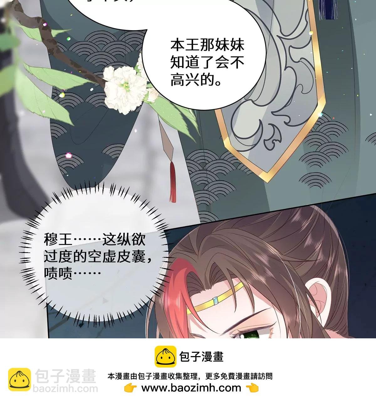 04 公主知道了会不高兴的