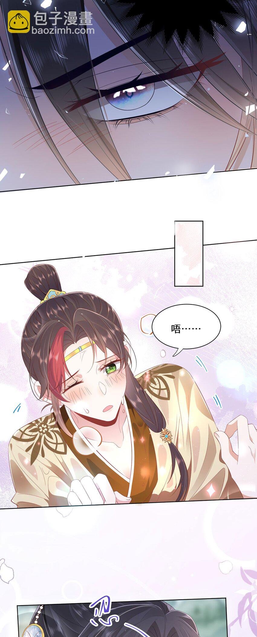 06 怎么办，我想亲你欸！