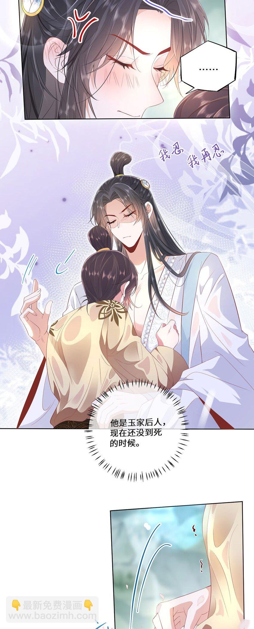 06 怎么办，我想亲你欸！