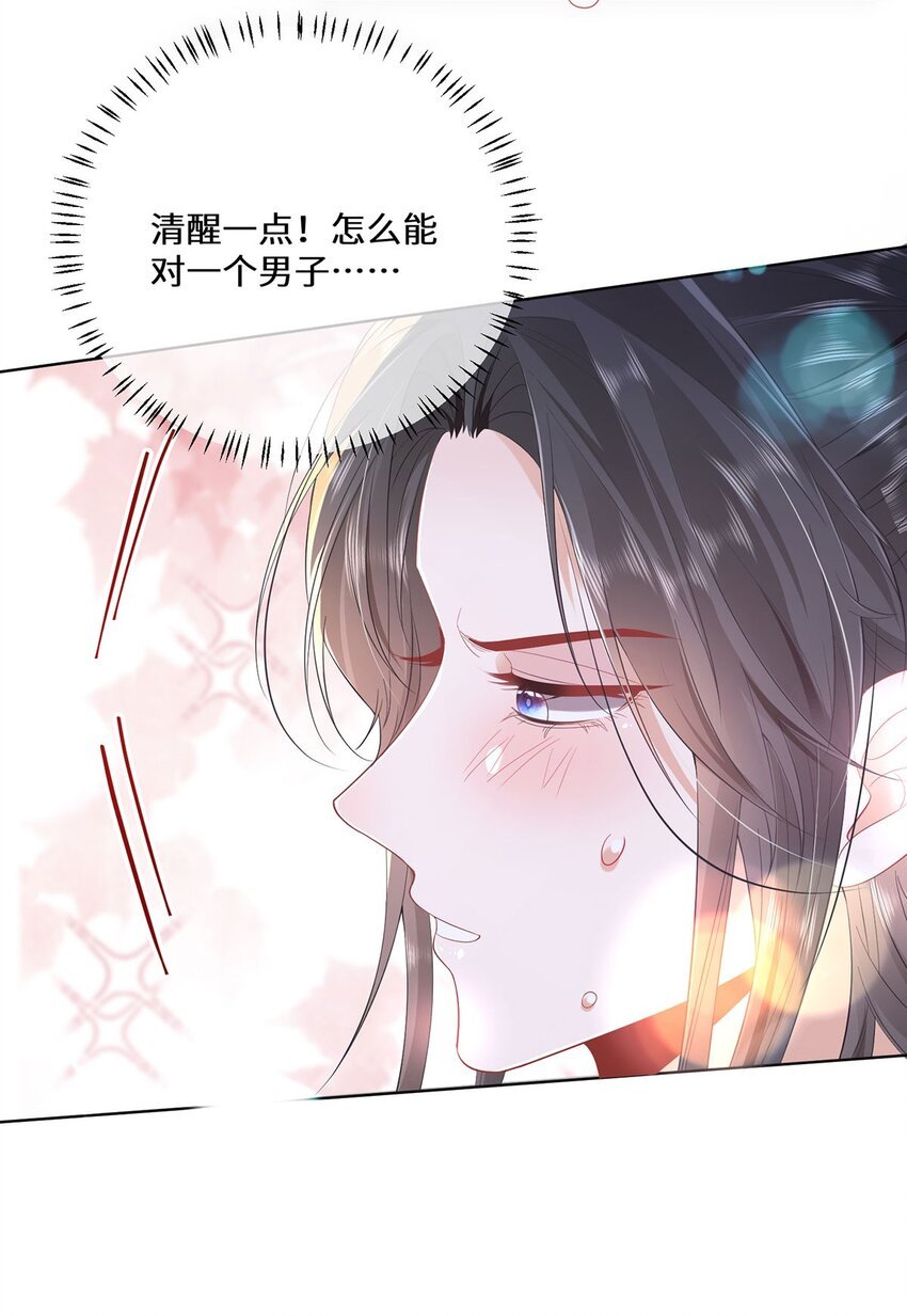 06 怎么办，我想亲你欸！