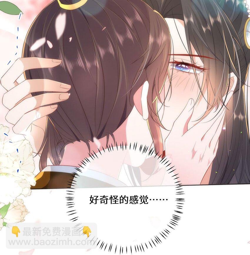 06 怎么办，我想亲你欸！