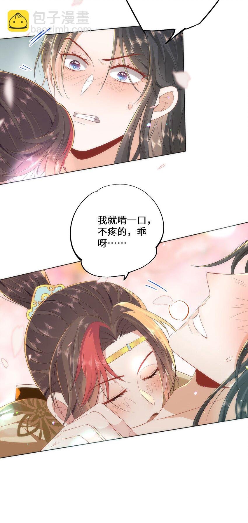 06 怎么办，我想亲你欸！