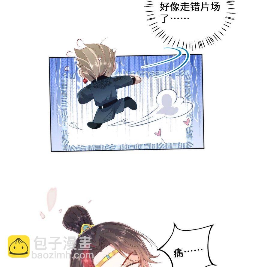 06 怎么办，我想亲你欸！