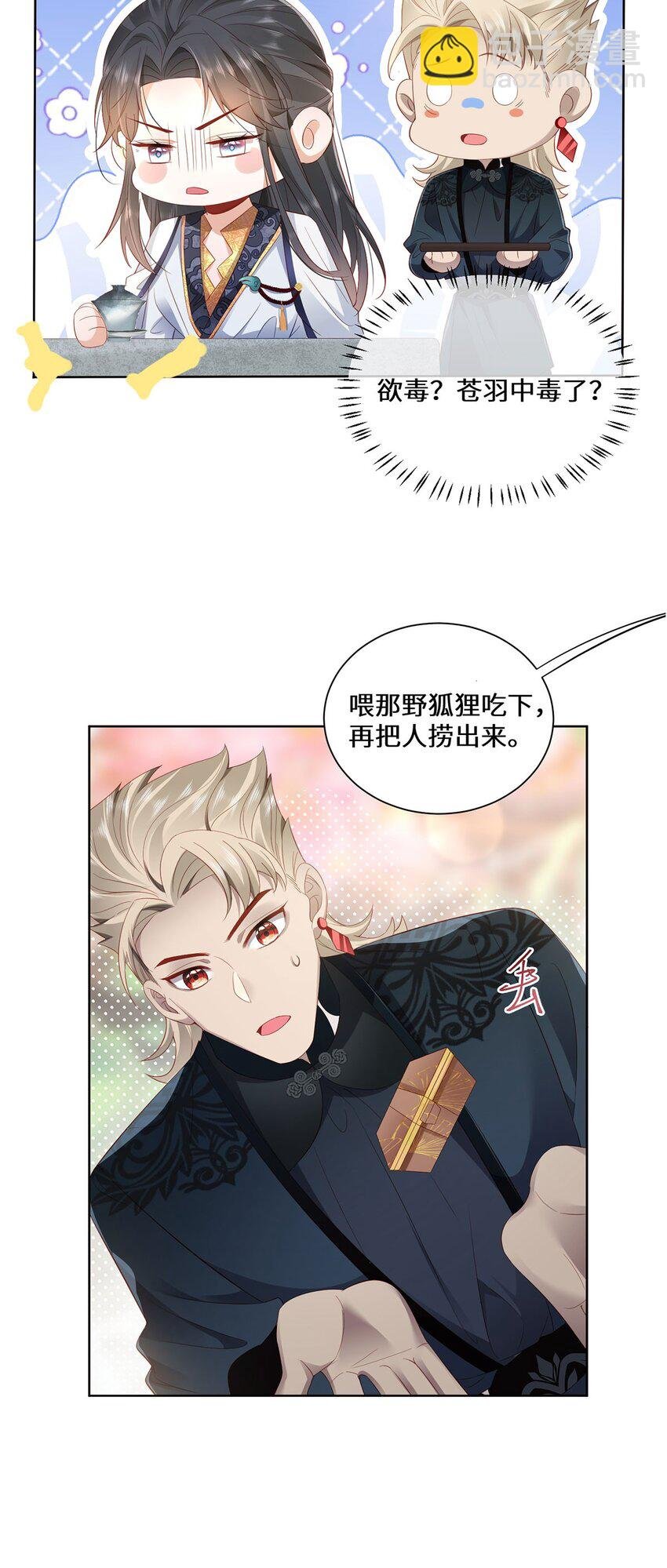 06 怎么办，我想亲你欸！