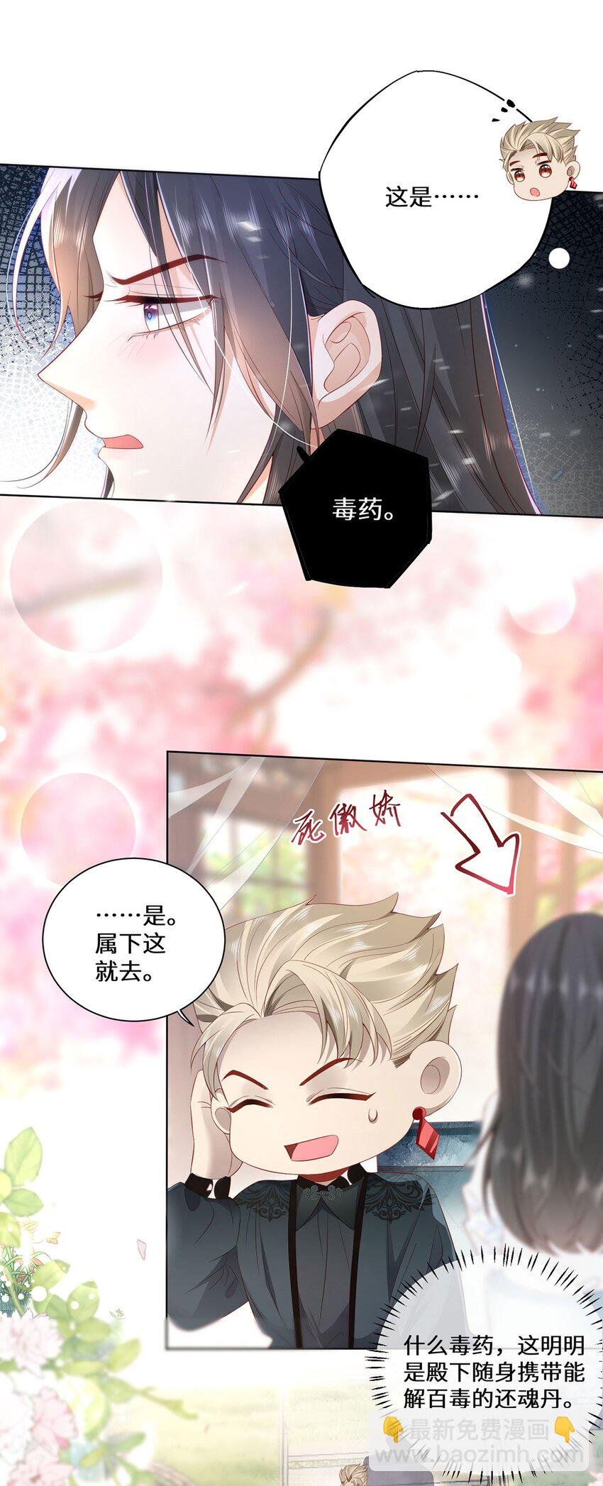 06 怎么办，我想亲你欸！