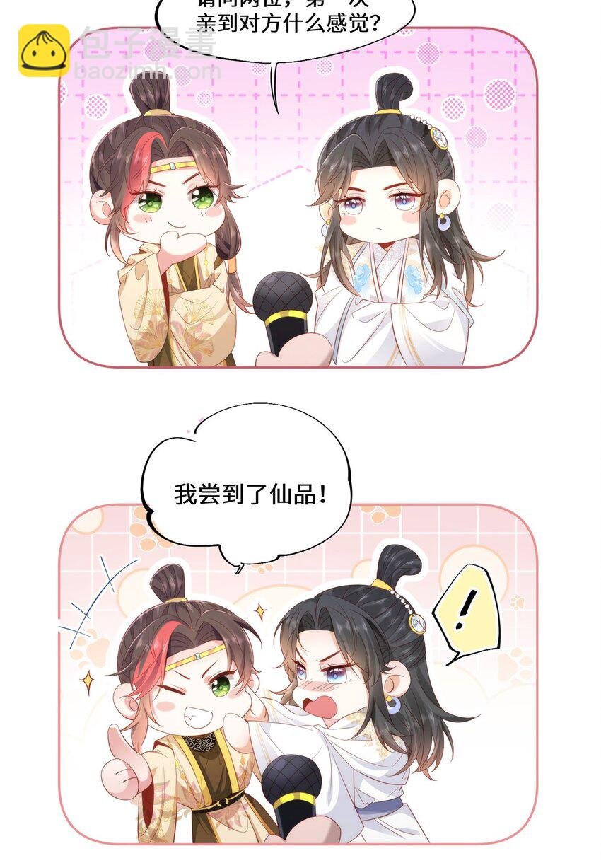 06 怎么办，我想亲你欸！