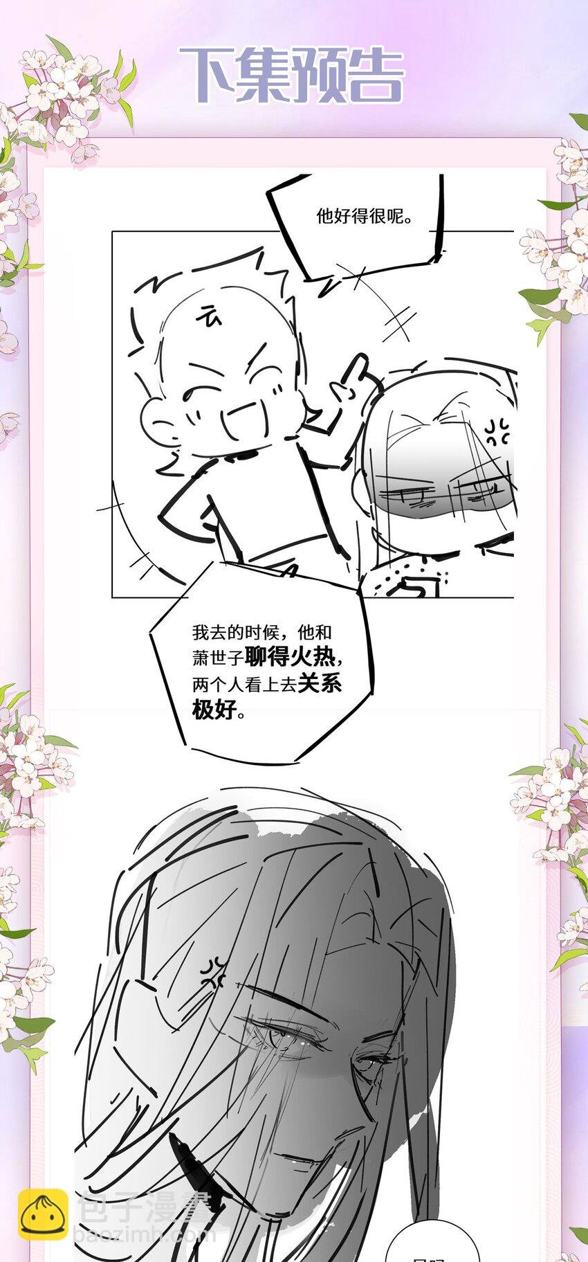 06 怎么办，我想亲你欸！
