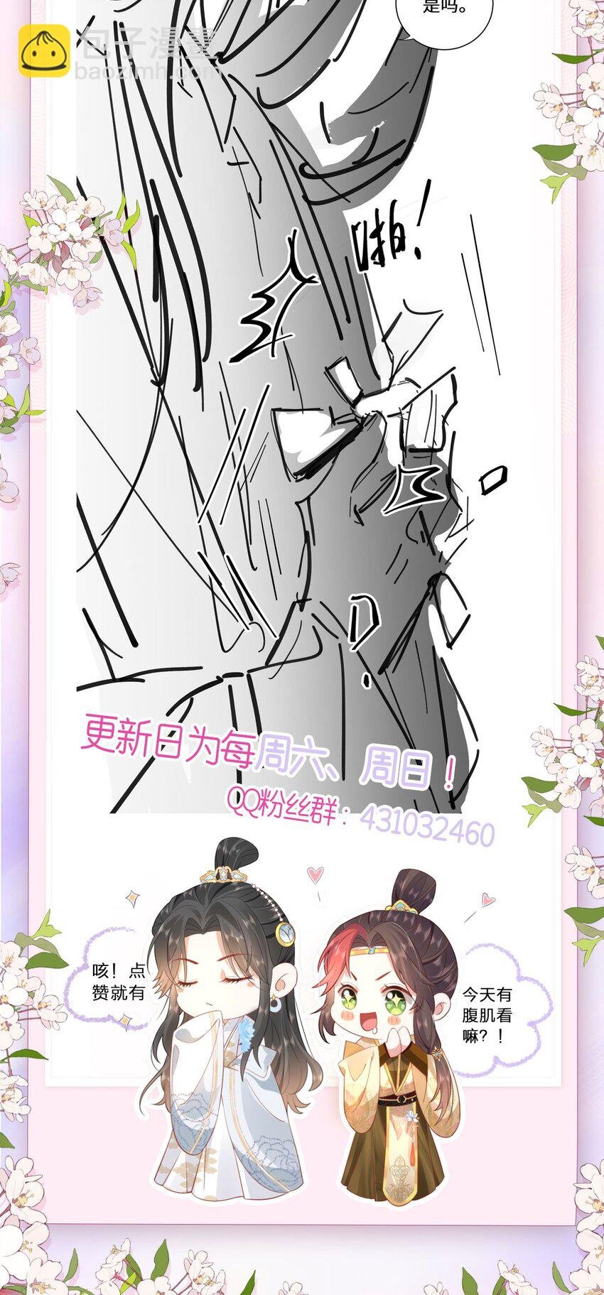 06 怎么办，我想亲你欸！