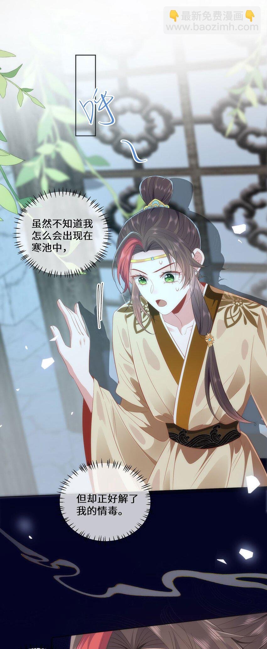 07 似乎啃到了仙芝娃娃！