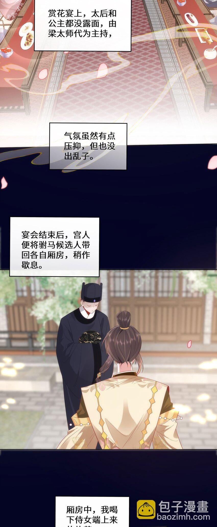 07 似乎啃到了仙芝娃娃！