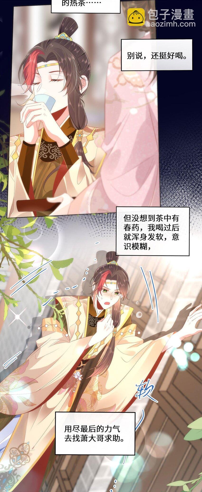 07 似乎啃到了仙芝娃娃！