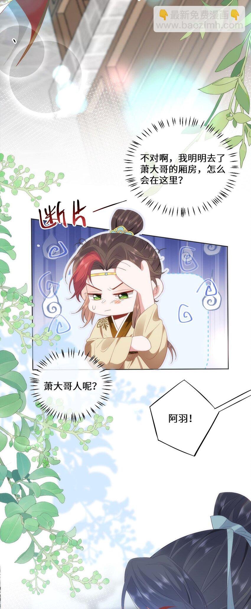 07 似乎啃到了仙芝娃娃！
