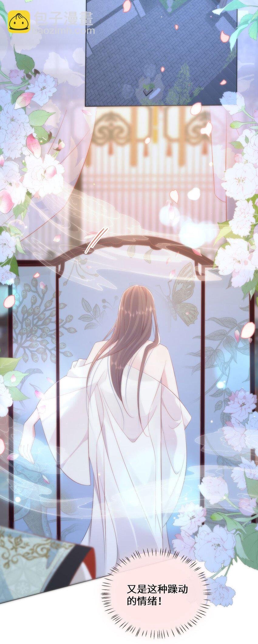 07 似乎啃到了仙芝娃娃！