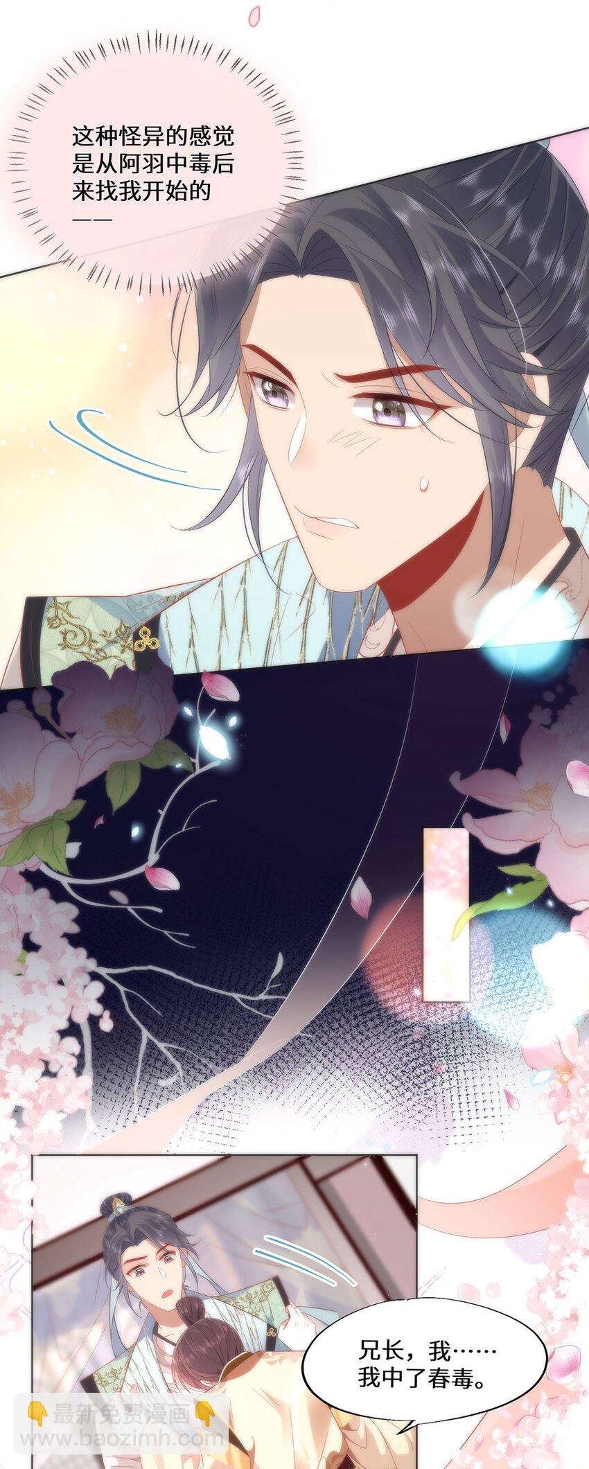 07 似乎啃到了仙芝娃娃！