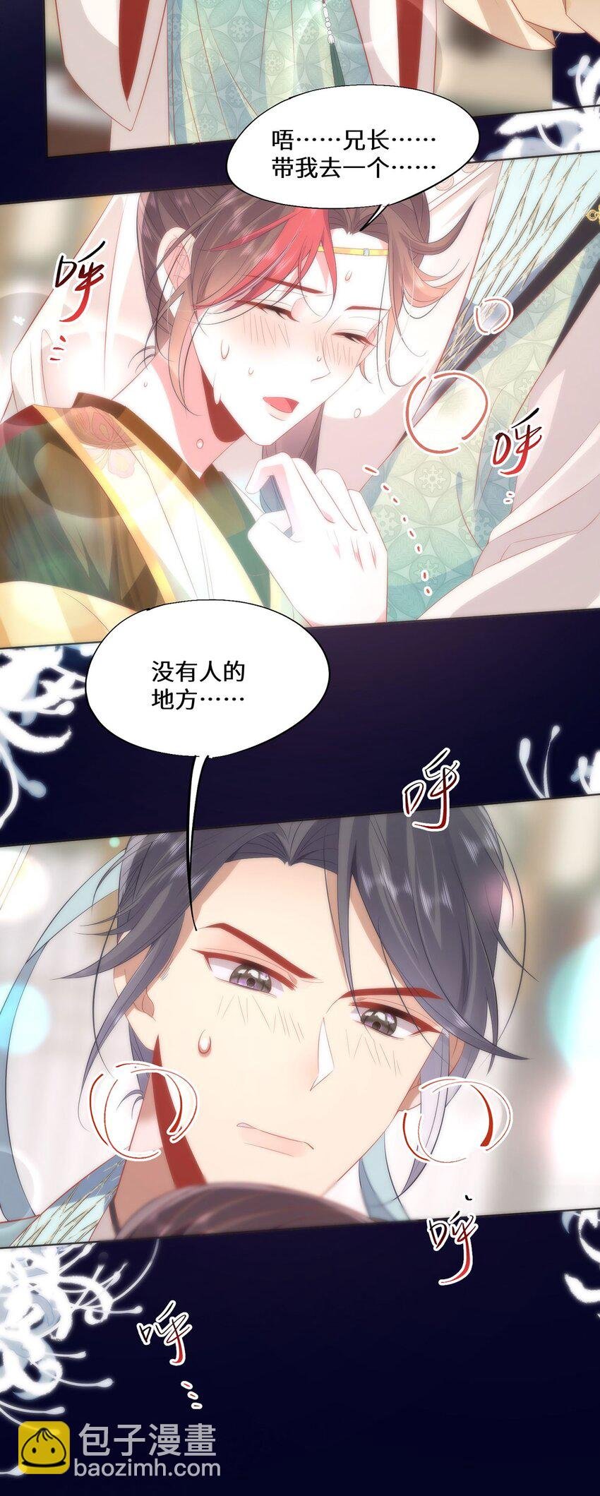 07 似乎啃到了仙芝娃娃！