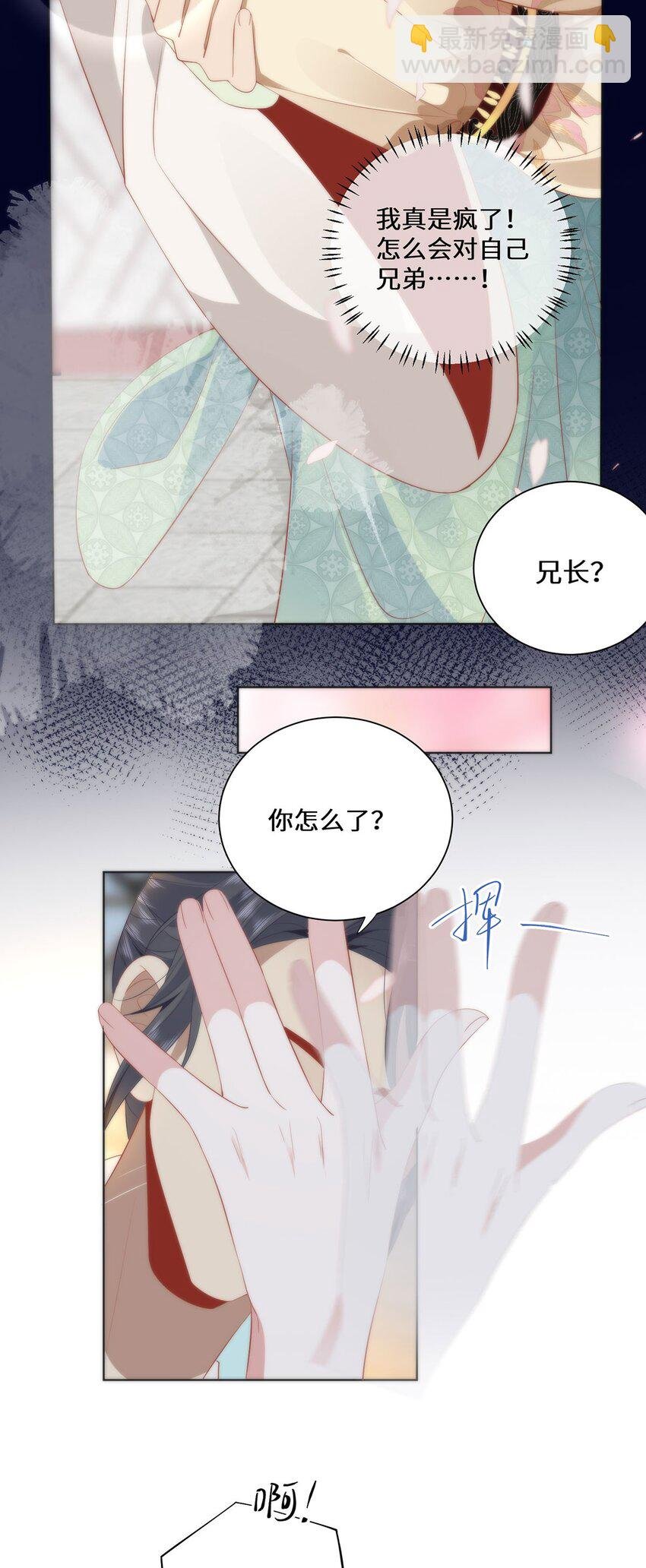 07 似乎啃到了仙芝娃娃！