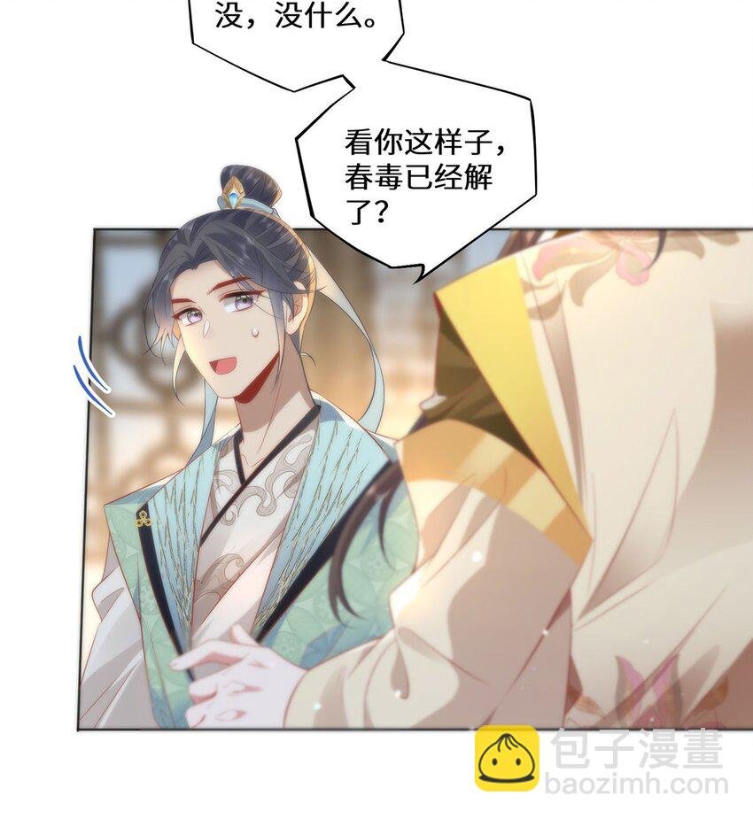 07 似乎啃到了仙芝娃娃！
