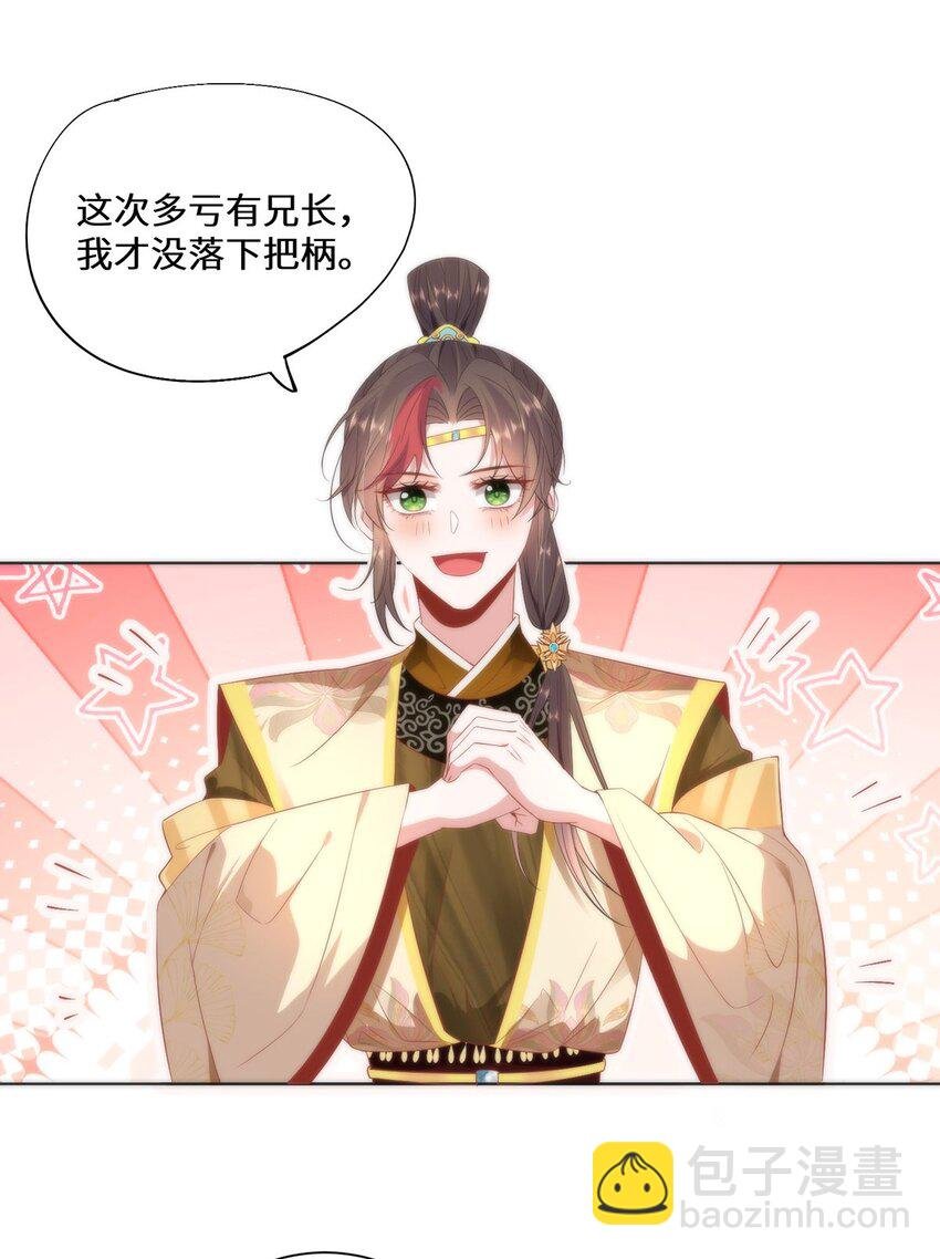 07 似乎啃到了仙芝娃娃！