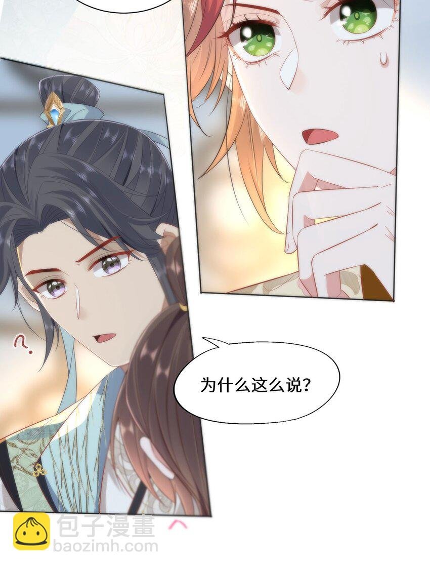 07 似乎啃到了仙芝娃娃！