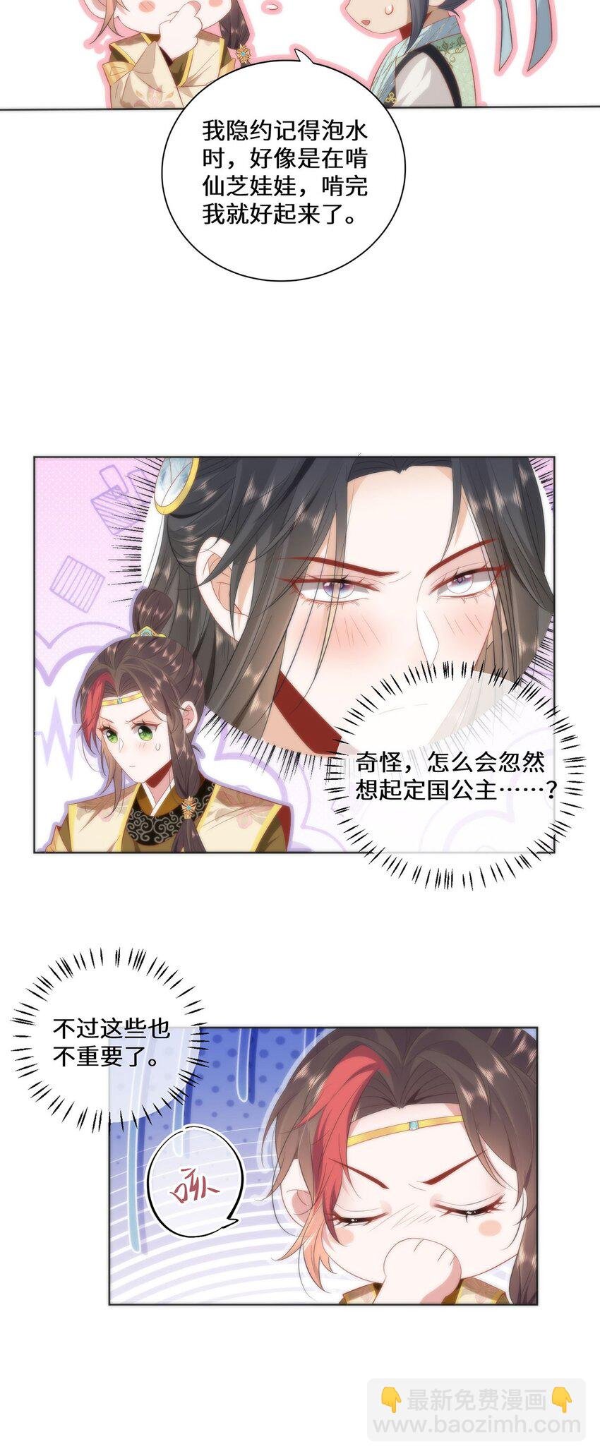 07 似乎啃到了仙芝娃娃！