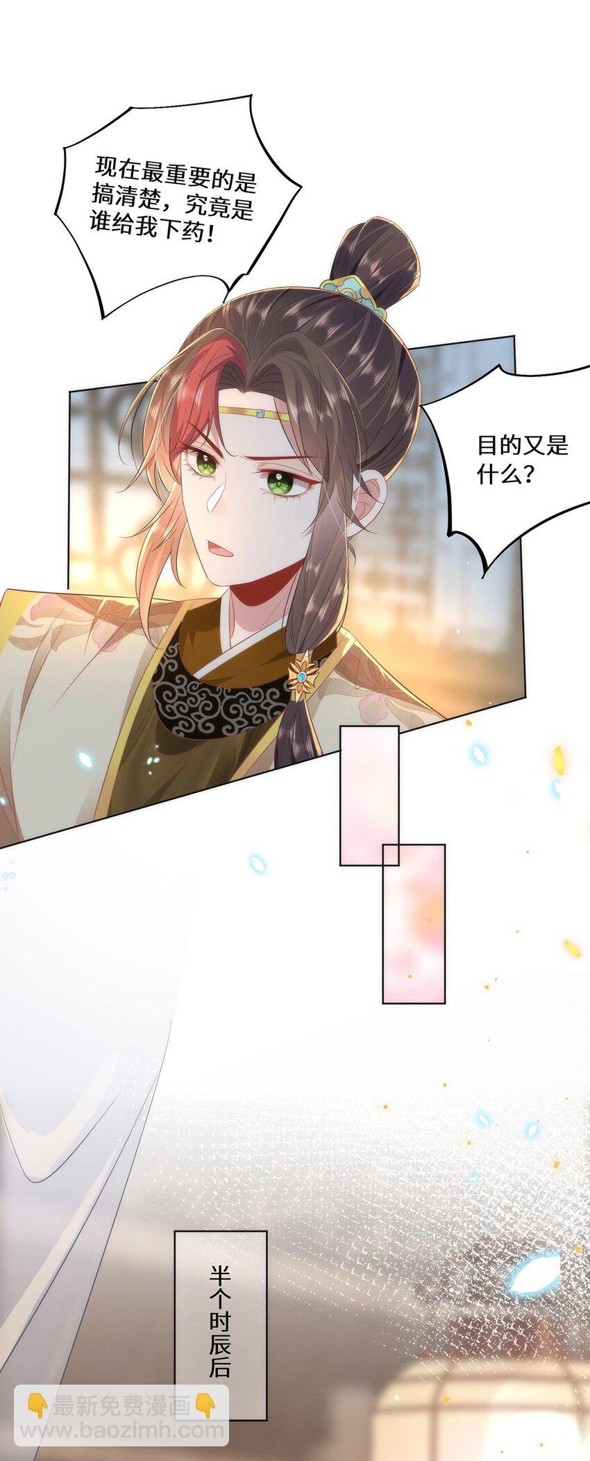 07 似乎啃到了仙芝娃娃！