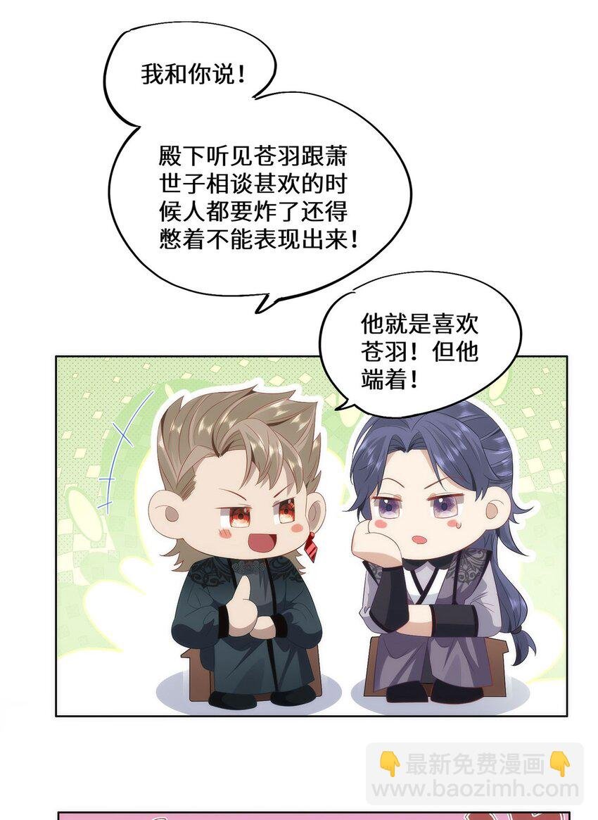 07 似乎啃到了仙芝娃娃！