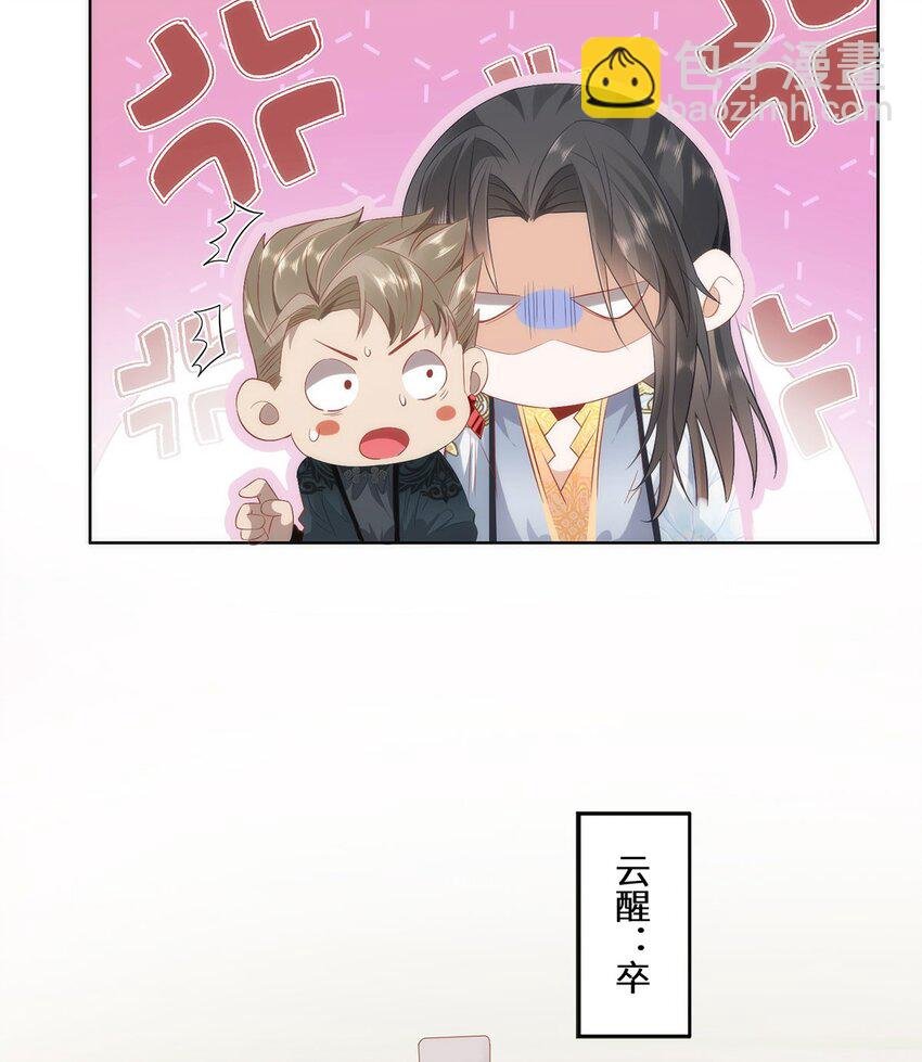07 似乎啃到了仙芝娃娃！