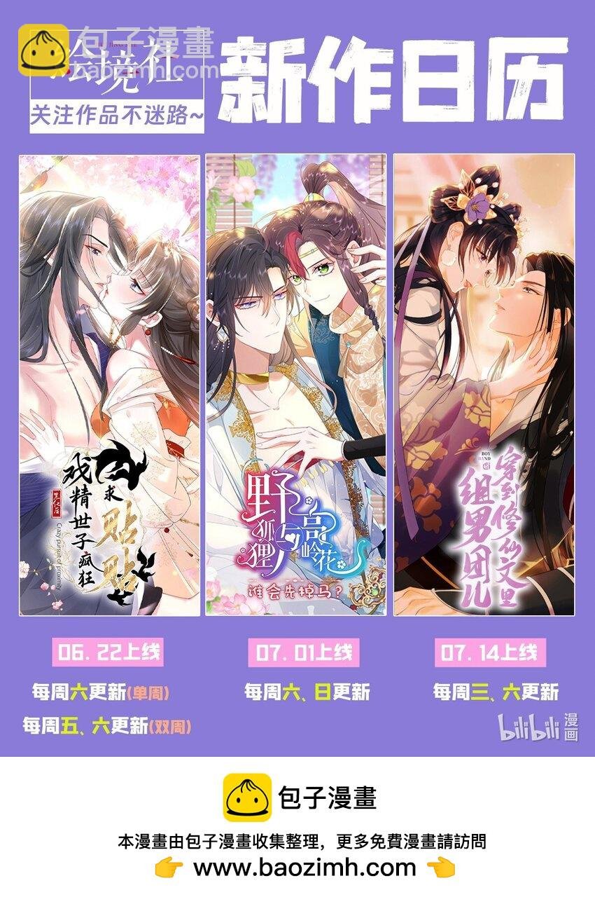 07 似乎啃到了仙芝娃娃！