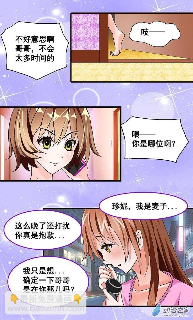 第24回 爱情总是从痛开始