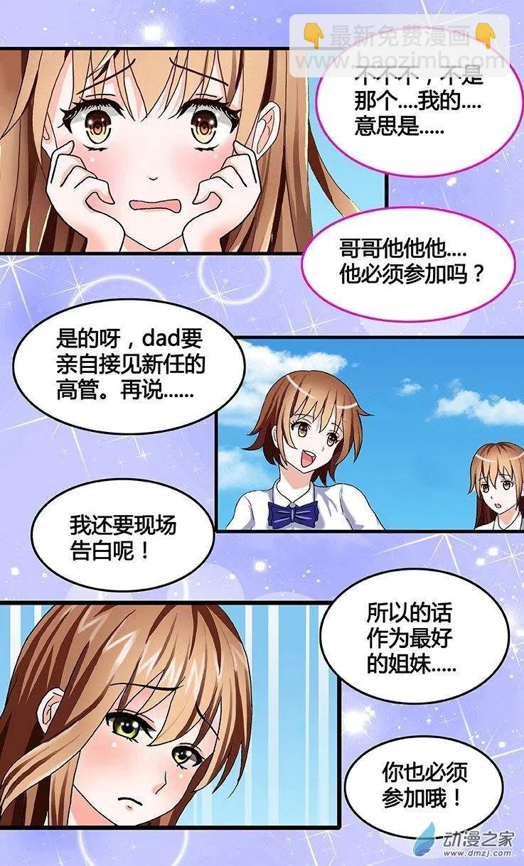 第31回 9月20日