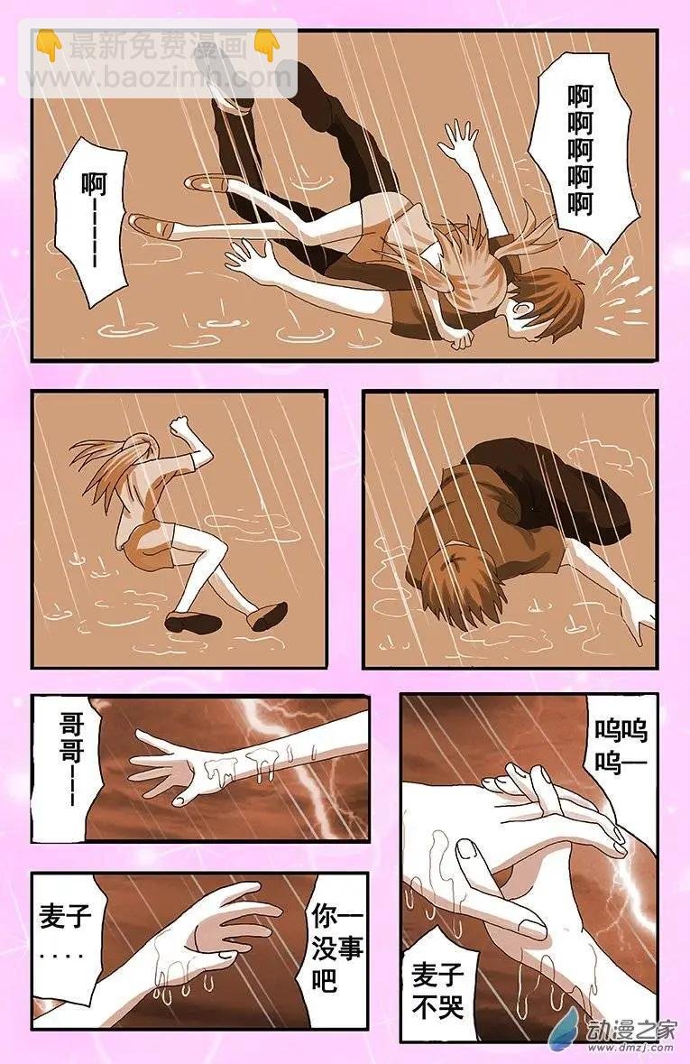 第05回 必须照顾哥哥