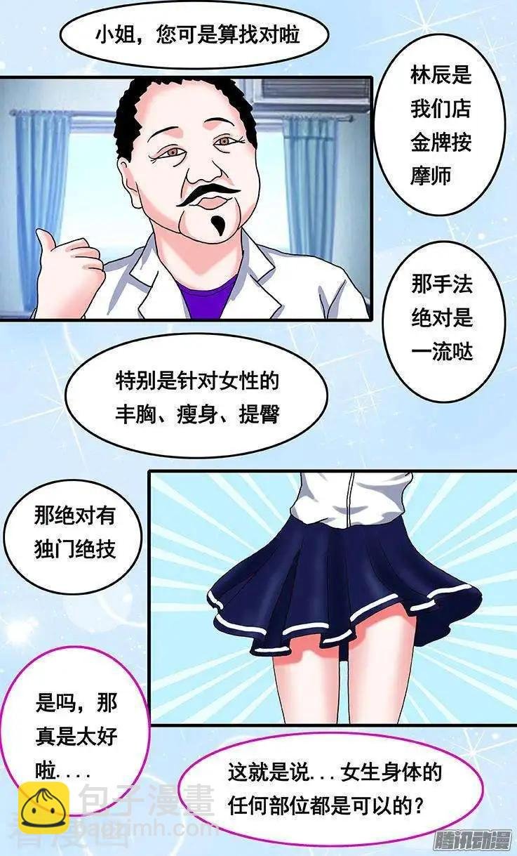 第59话