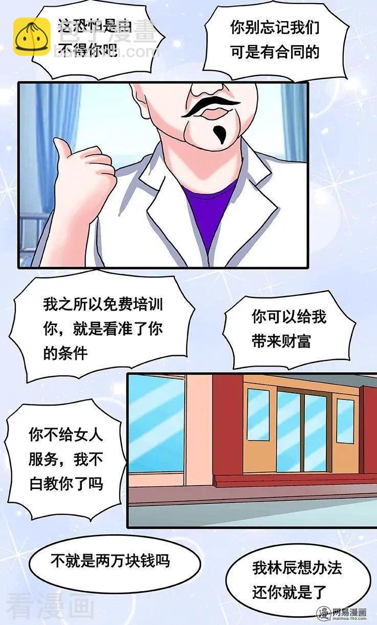 第60话