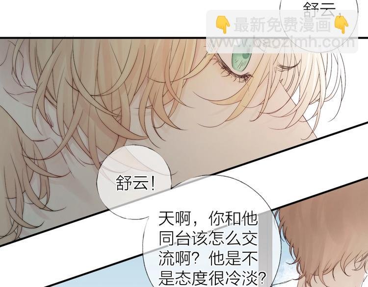 第8话 雨天与你相遇