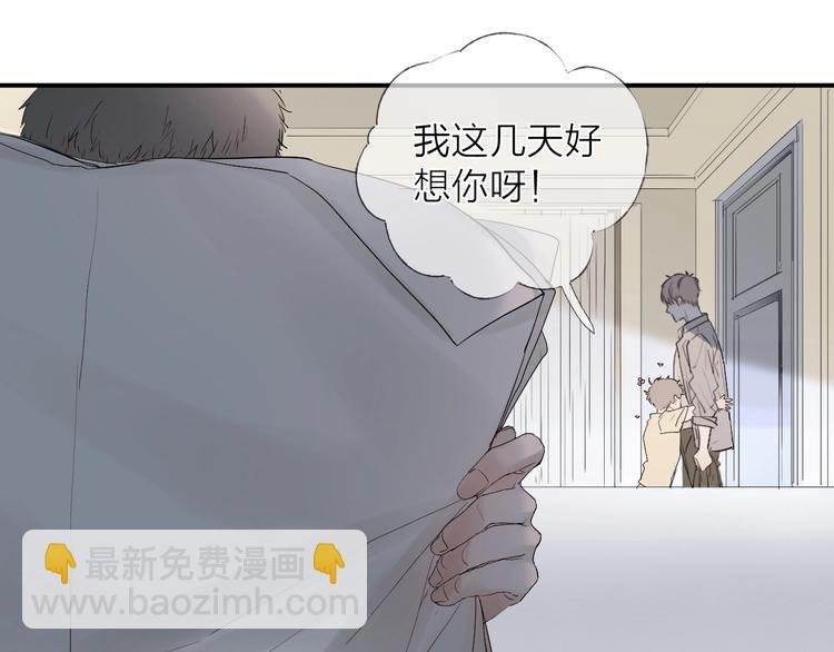 第8话 雨天与你相遇