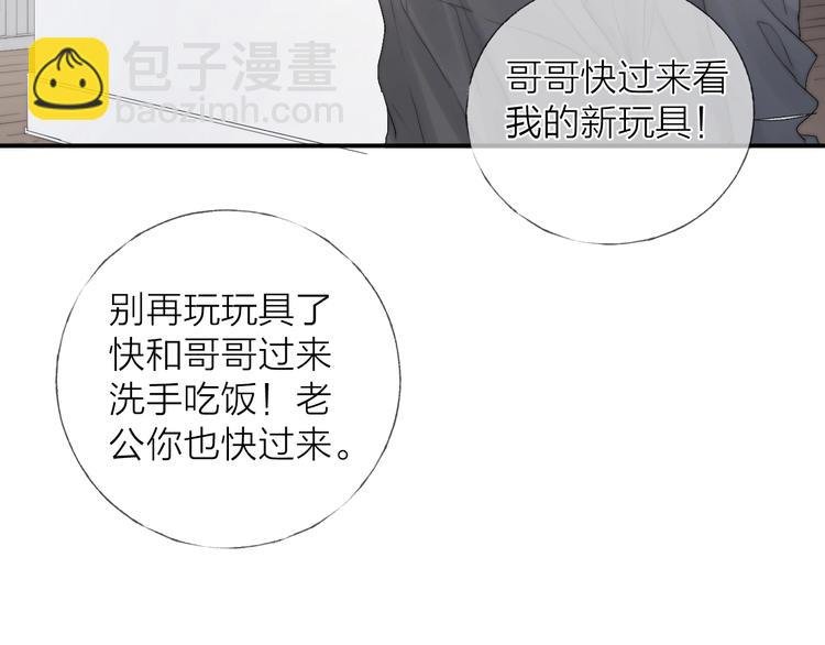 第8话 雨天与你相遇
