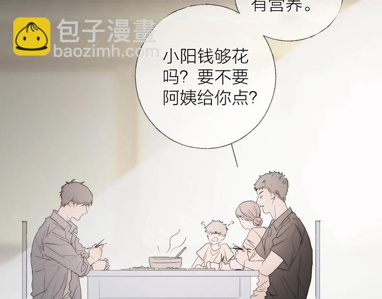 第8话 雨天与你相遇