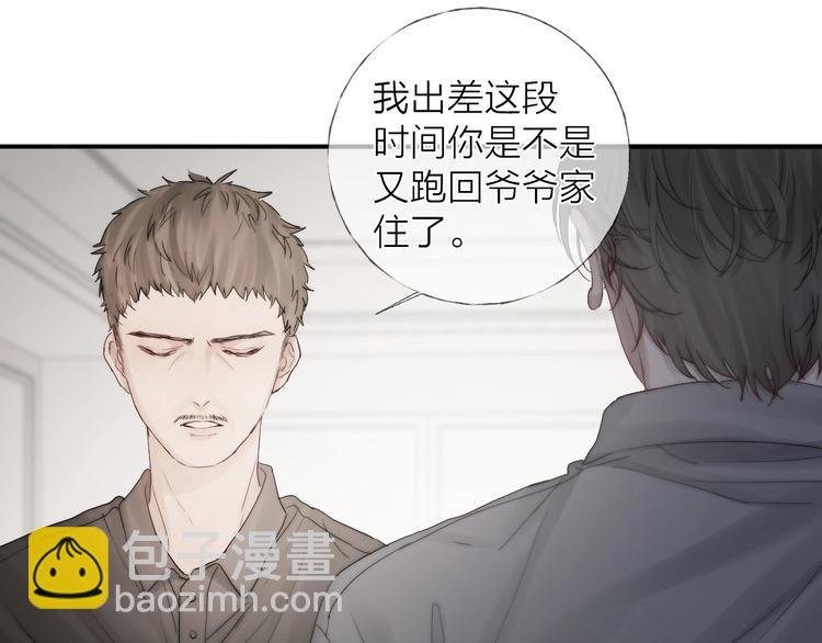 第8话 雨天与你相遇