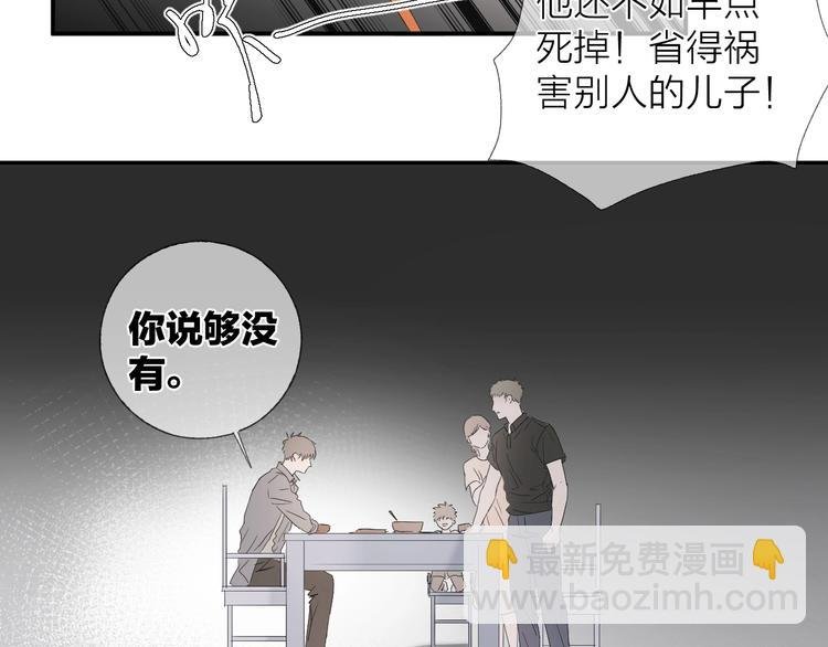第8话 雨天与你相遇